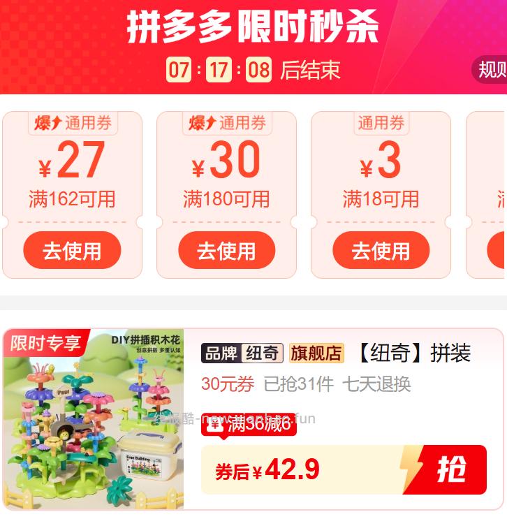 纽奇DIY拼装花园积木57件 42.90元 - 线报酷