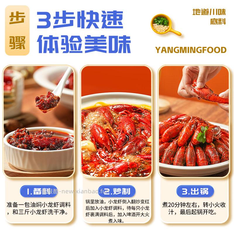 17.64/拍2件 名扬.油焖麻辣味200g 到手共2袋 折8.82/袋 - 线报酷