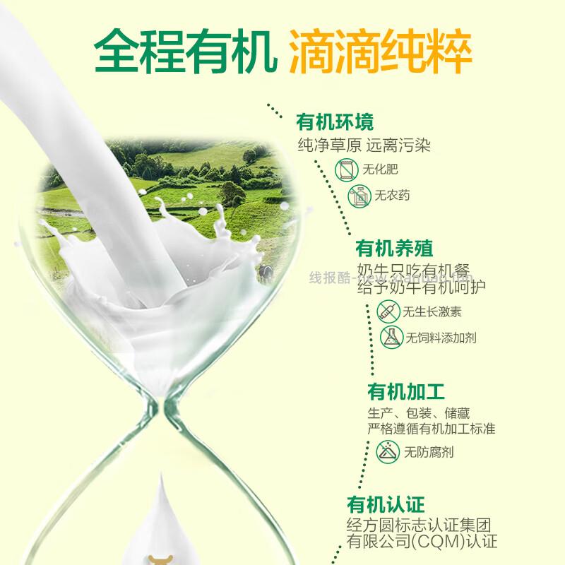 39.90 1号会员店.3.6g蛋白有机纯牛奶200ml*20盒 - 线报酷