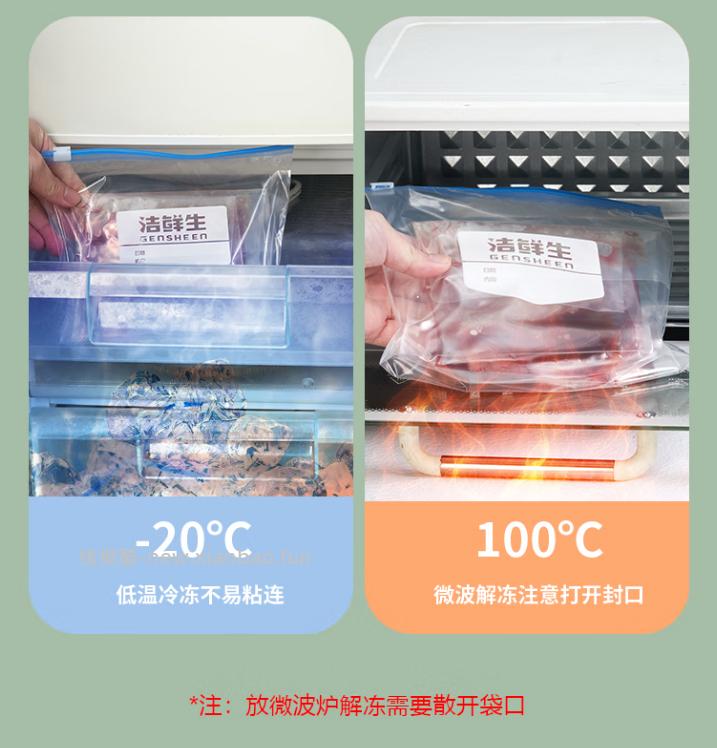 洁鲜生加韧平口保鲜袋200只(中号) 4.90元 - 线报酷