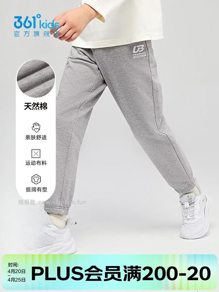 361°儿童休闲运动裤 39.9元 - 线报酷