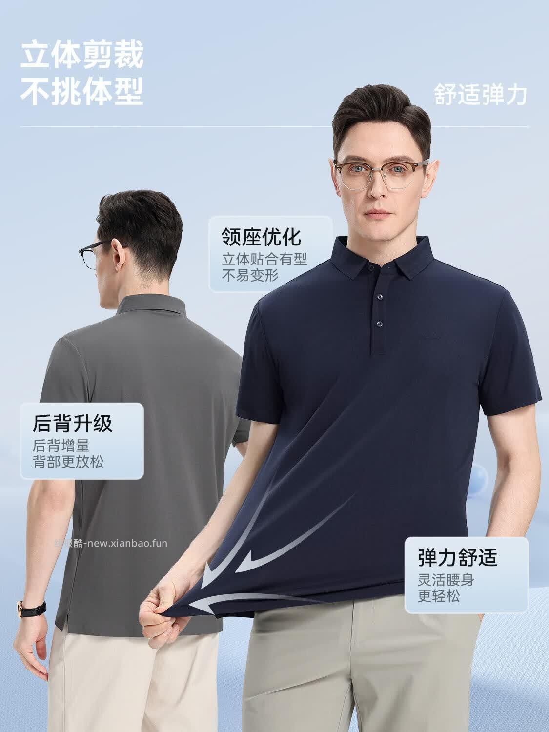 罗蒙5A抗菌无痕短袖POLO衫7色可选 拍2件 89元 - 线报酷