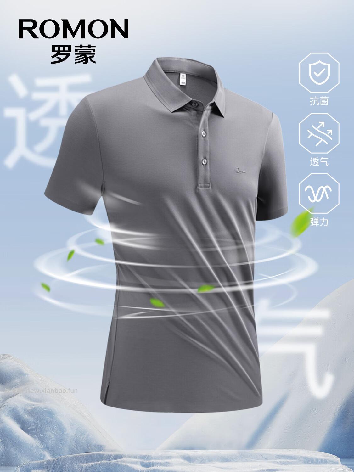 罗蒙5A抗菌无痕短袖POLO衫7色可选 拍2件 89元 - 线报酷