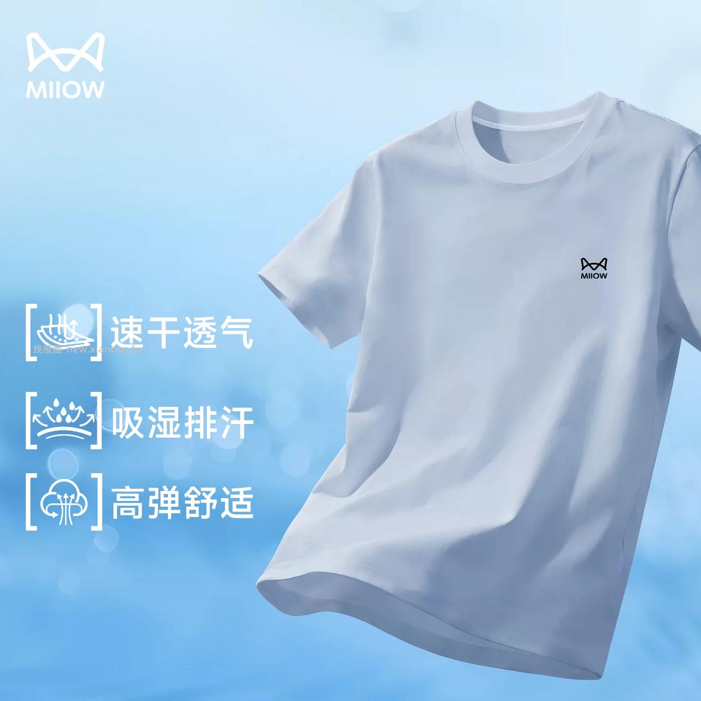 猫人运动速干短袖T恤 拍2件 39.80元 - 线报酷