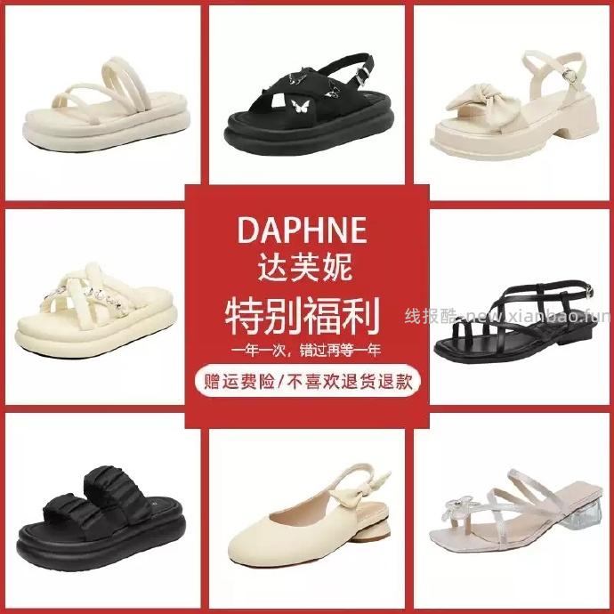 57.00起 达芙妮.各种凉鞋 - 线报酷