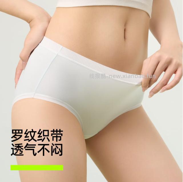 内衣1件+内裤3条 42.10元 - 线报酷