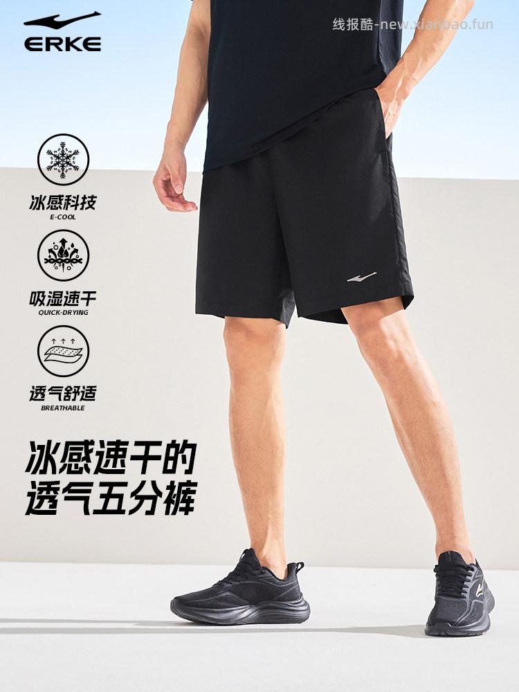 鸿星尔克男生五分裤 16.49元 - 线报酷