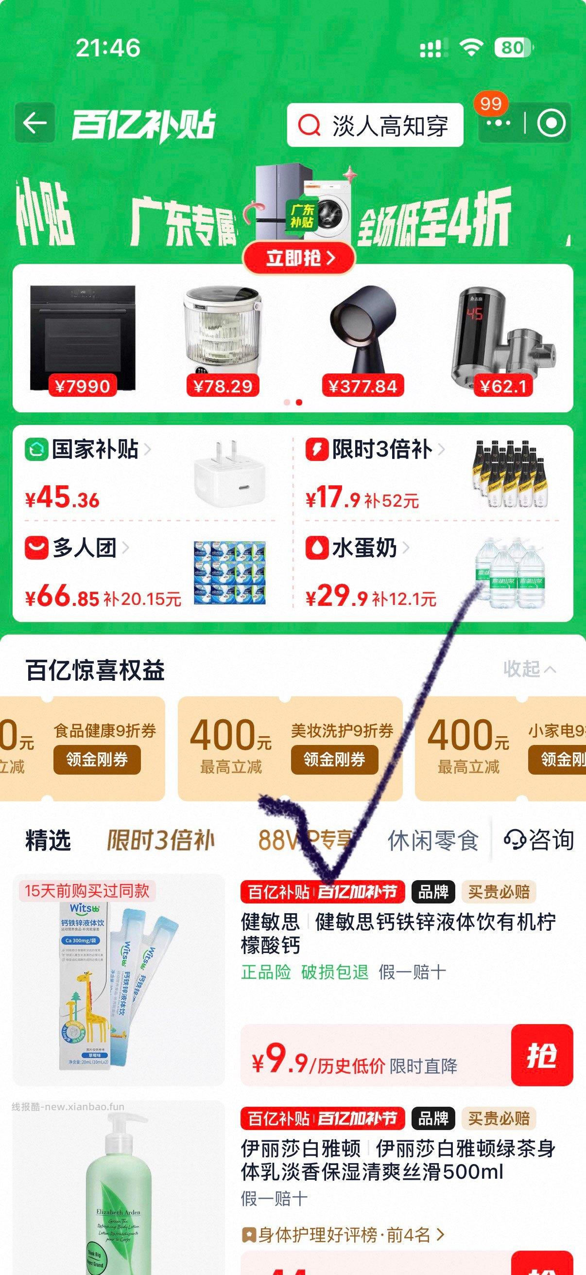 玉泽光电防晒乳10ml 50+SPF/PA++++ 8.20元 - 线报酷