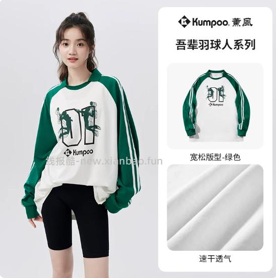 19.00 薰风.各种长袖T恤/短袖T恤/运动短裤 部分款式尺码不全了 - 线报酷