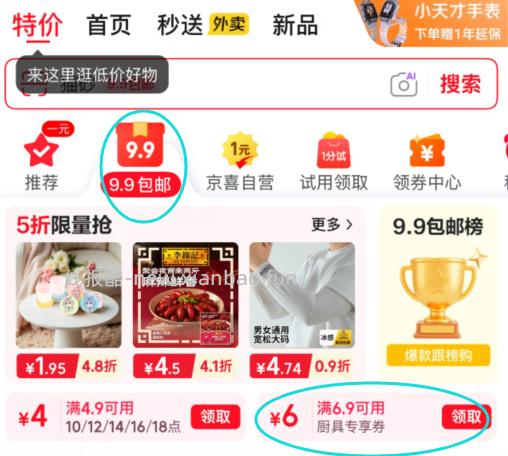 妙洁一次性塑料水杯240ml*100只 4.9元 - 线报酷