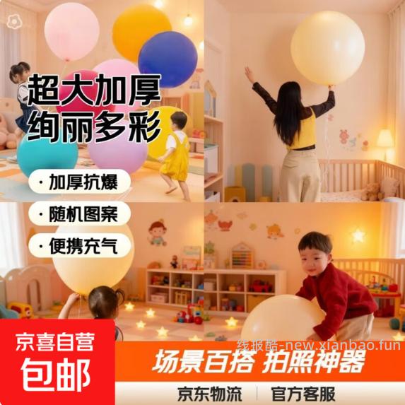 气球 1.00元 - 线报酷