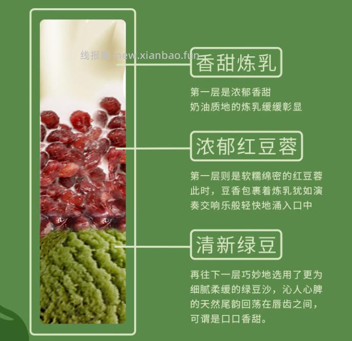 光明绝配炼乳红豆绿豆冰淇淋75g*30支 59.10元 - 线报酷