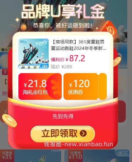 361度儿童旋钮扣运动鞋 54.99元 - 线报酷