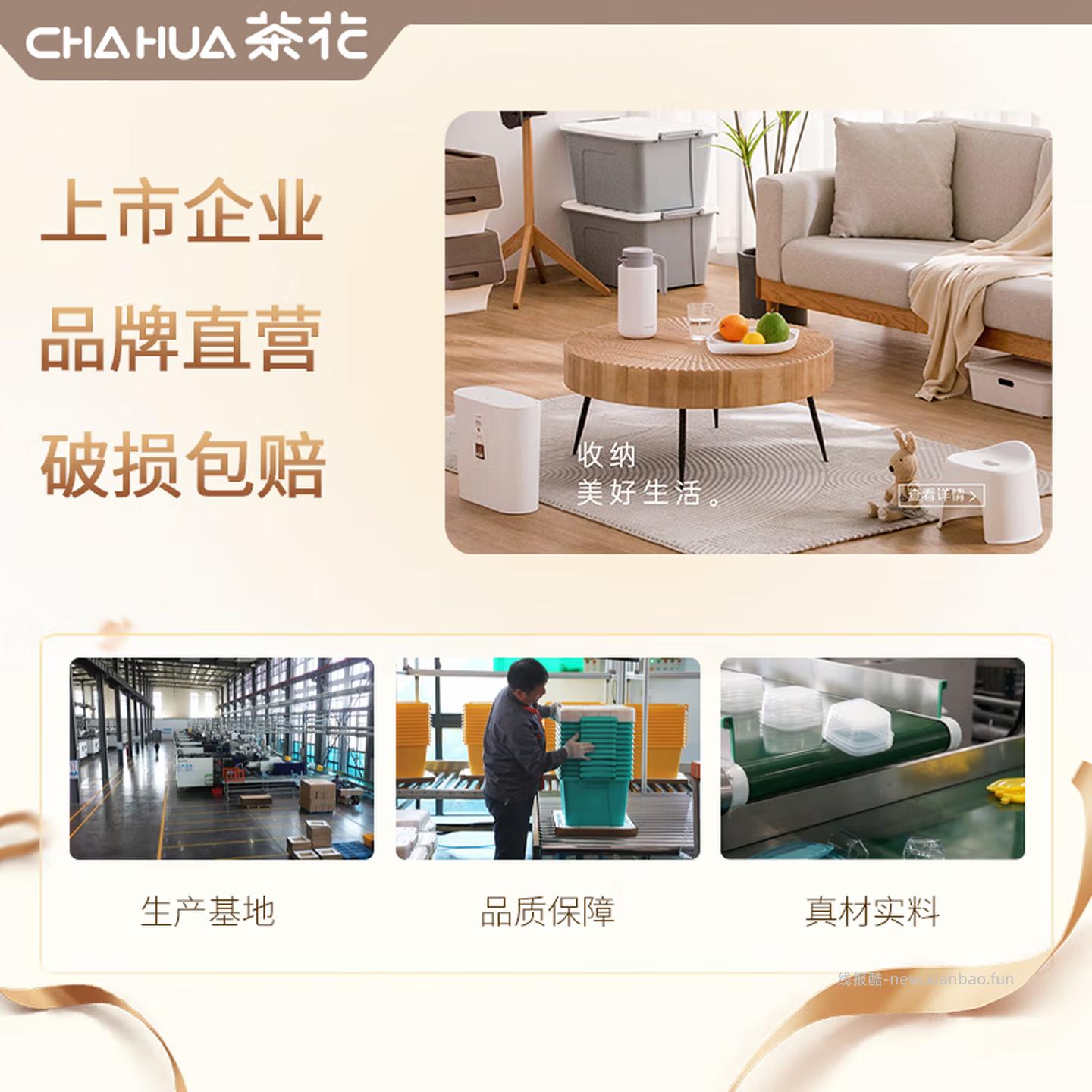 茶花斜口前开塑料收纳盒34升*3个装 69.20元 - 线报酷