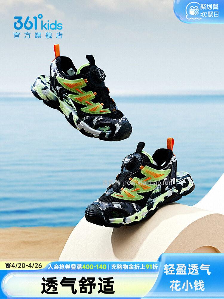 361度儿童凉鞋28-40码 58.5元 - 线报酷