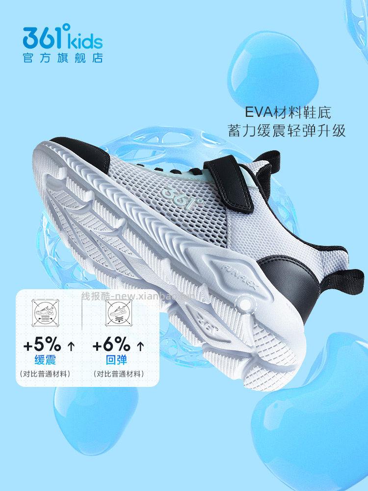 361度儿童运动鞋 33-42码 56.84元 - 线报酷