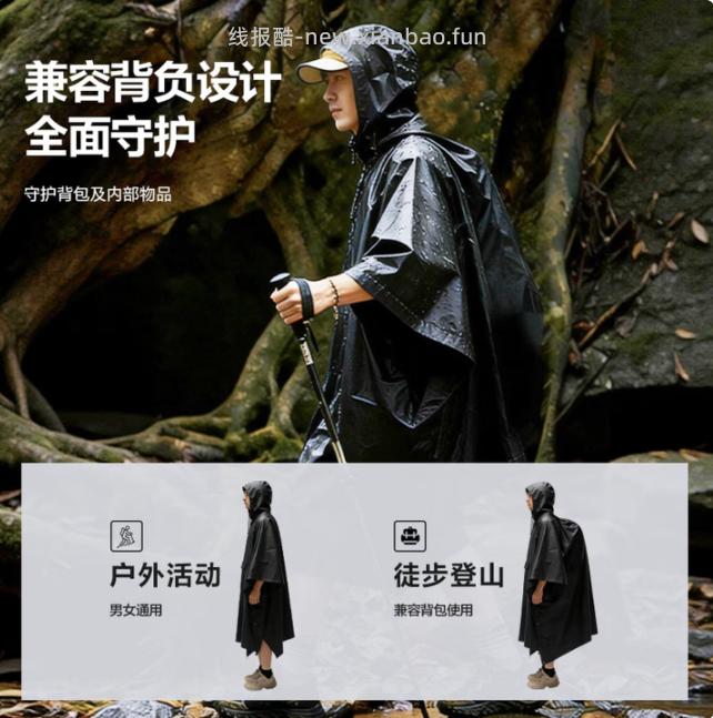 得力多功能斗篷雨衣 铺平可当防潮垫 展开还可以当天幕防晒防雨用 21.88元 - 线报酷