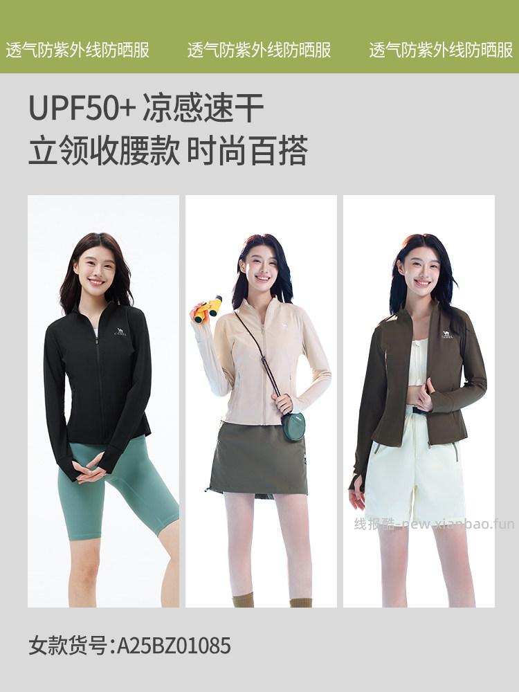 骆驼冰丝防晒衣 78.02元 - 线报酷