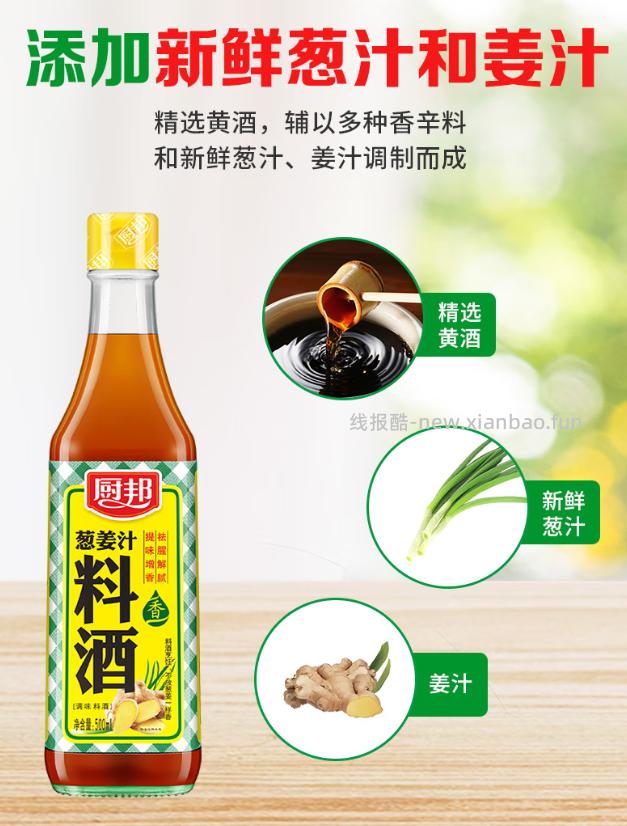 厨邦厨房调味组合 酱油1.25L*2瓶+蚝油490g+料酒500ml+白醋420ml 17.93元 - 线报酷