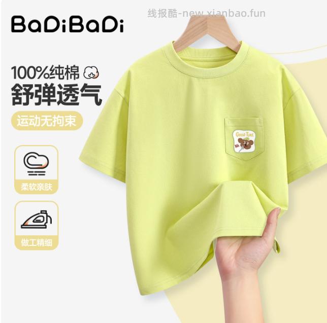 巴帝巴帝纯棉短袖T恤 56.70元，巴帝巴帝纯棉卡通睡裙 56.70元 - 线报酷