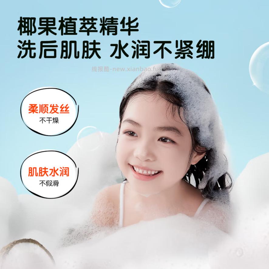 青蛙王子洗发水沐浴露二合一1L 15.91元 - 线报酷