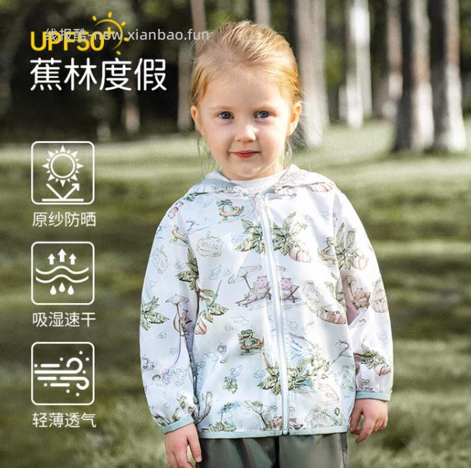 欧孕儿童防晒衣多款可选尺码90~120cm 29.9元 - 线报酷