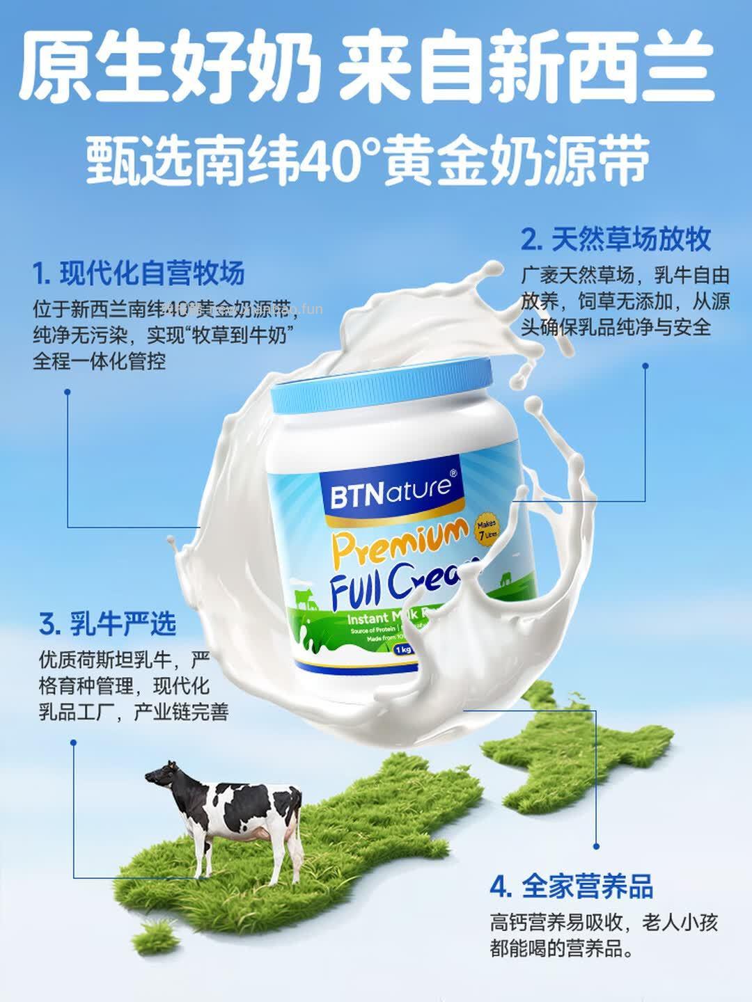 贝特恩儿童成长奶粉1kg 59元 - 线报酷