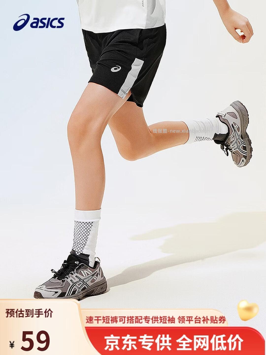 亚瑟士儿童速干科技轻量透气运动短裤 49元 - 线报酷