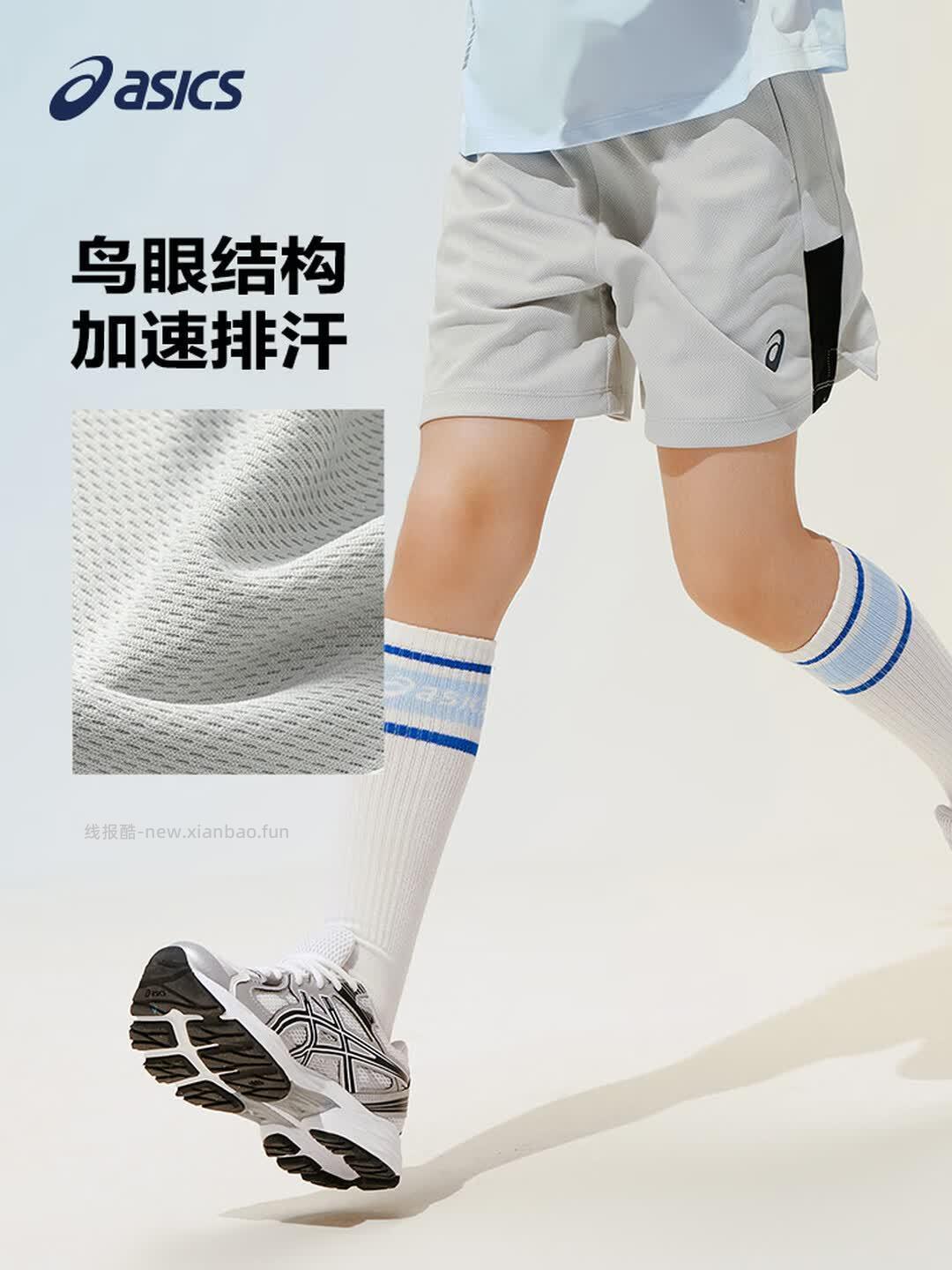 亚瑟士儿童速干科技轻量透气运动短裤 49元 - 线报酷