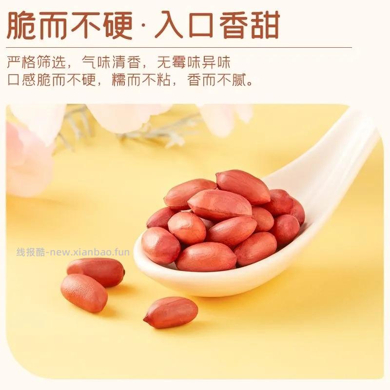 十月稻田红花生米1kg*2袋 20.28元 - 线报酷