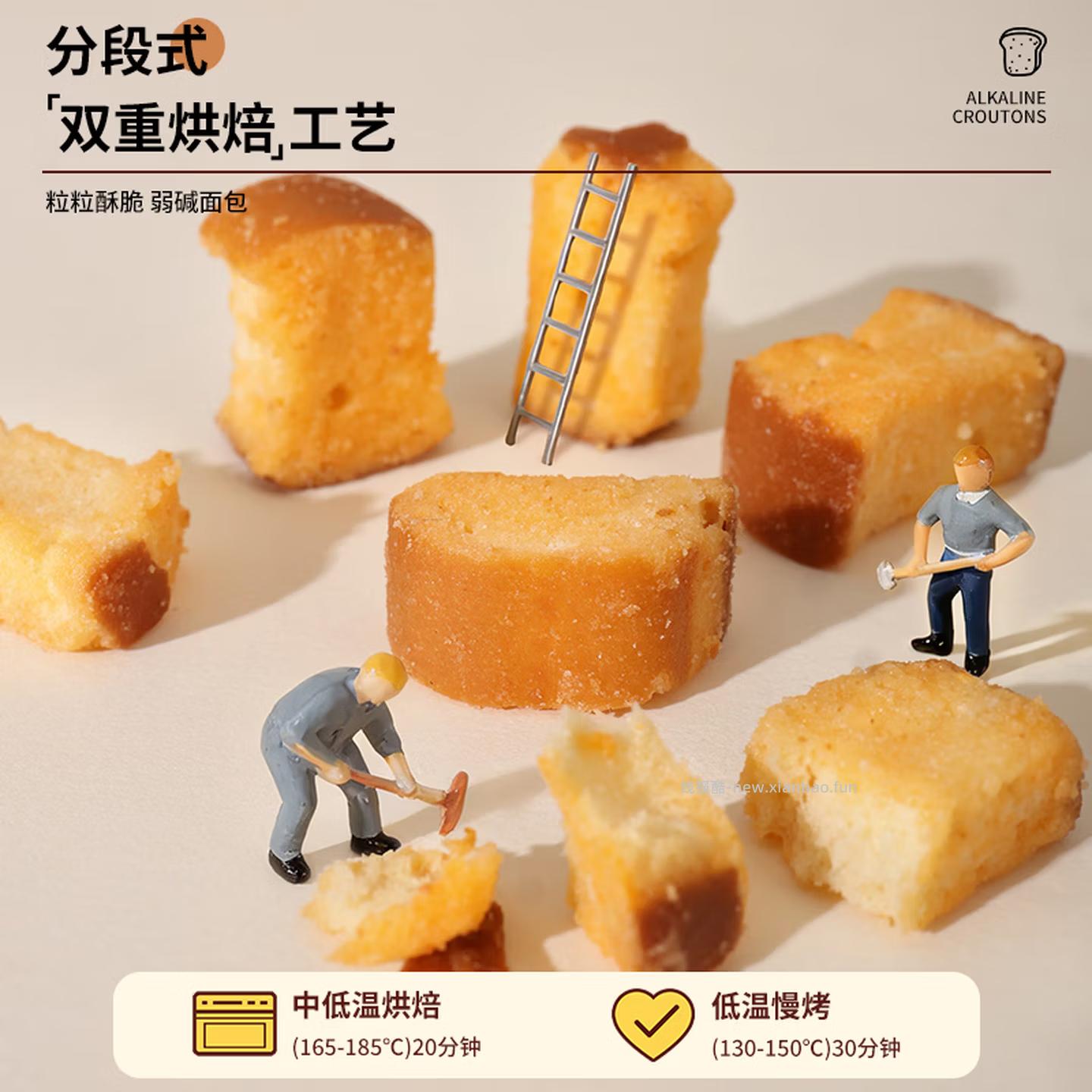 三太子海盐焦糖碱水面包丁35g*10包 18.70元 - 线报酷