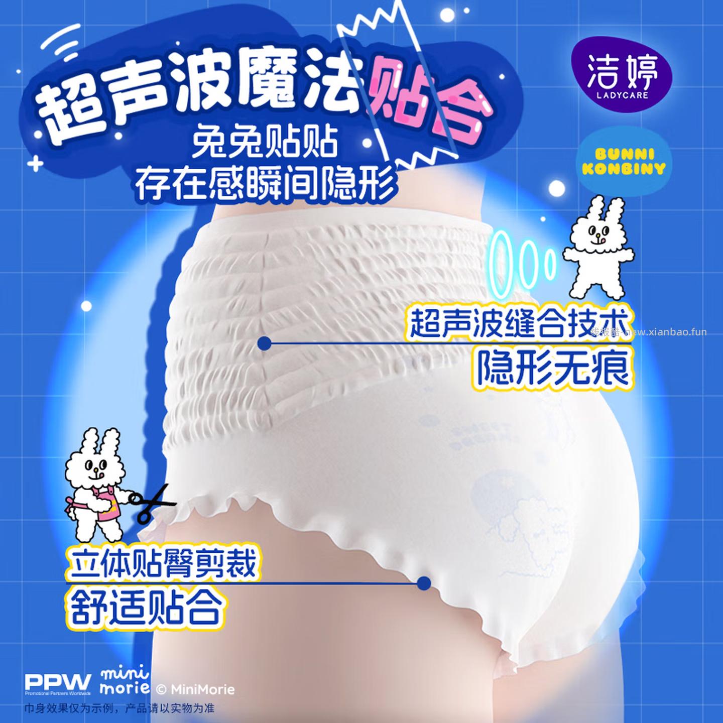 洁婷安睡裤L码5条 5.90元 - 线报酷