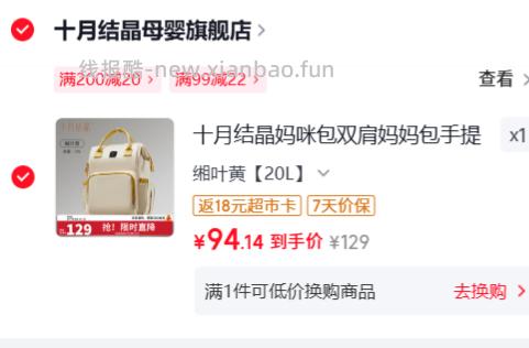 十月结晶多功能大容量母婴包 76.14元 - 线报酷