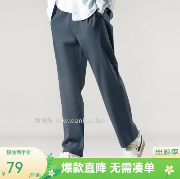 网易严选断码清仓男士高弹小锥版型西裤腰休闲裤 M码 69元 - 线报酷