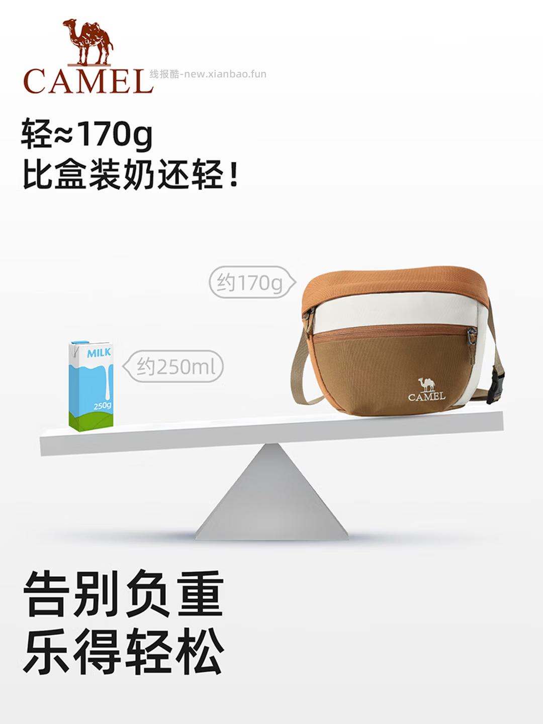 骆驼轻量化斜挎包 39.25元 - 线报酷