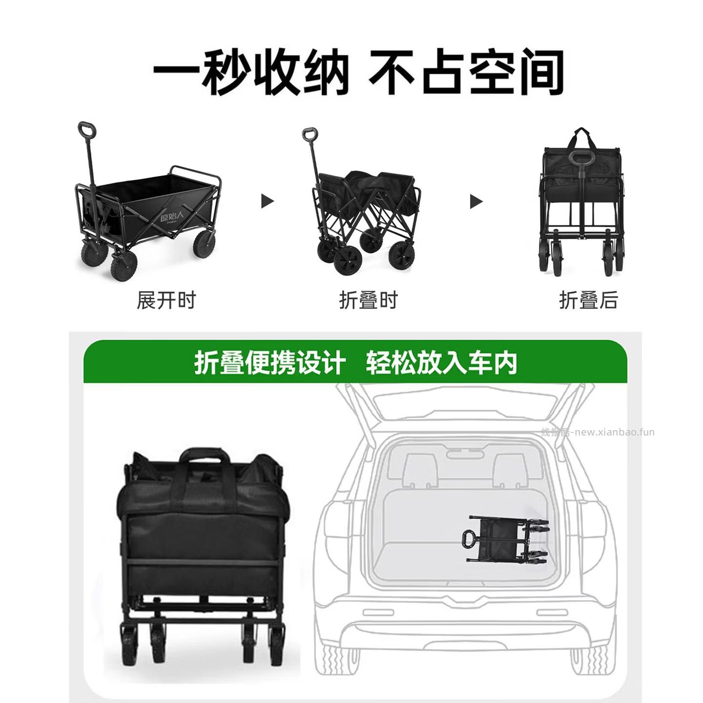 原始人户外折叠露营车160L 90.80元 - 线报酷