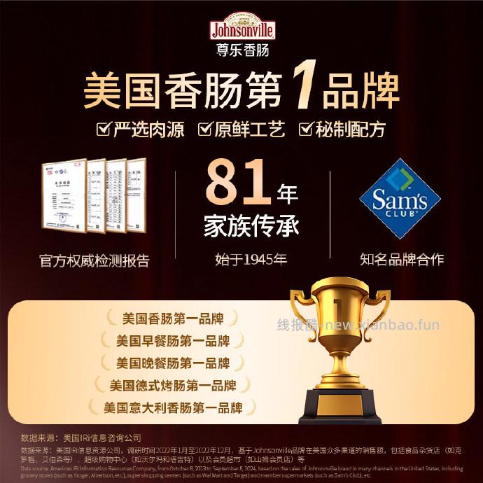 尊乐爆汁芝士香肠130g/2根 16.08元 - 线报酷