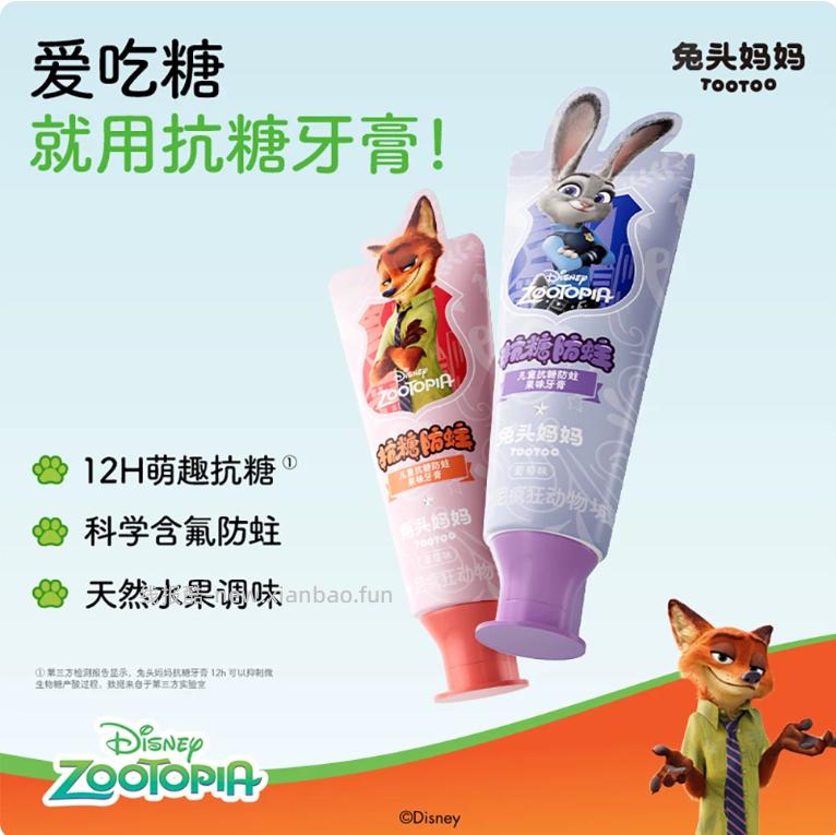 兔头妈妈儿童牙膏40g*3支 22.34元 - 线报酷