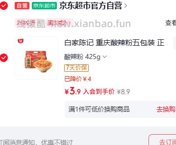 3.90 白家陈记.重庆酸辣粉五包 需入会 叠加如有浏览商品弹或砸3券 - 线报酷