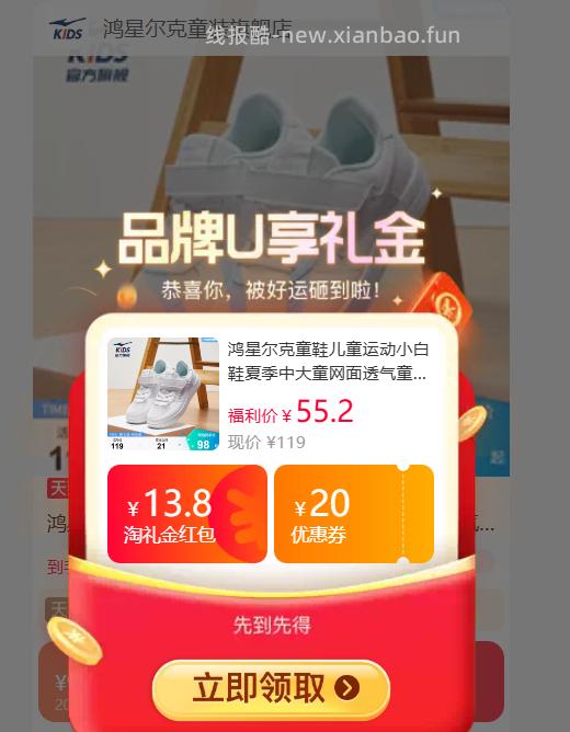 鸿星尔克儿童透气休闲板鞋 49.63元 - 线报酷
