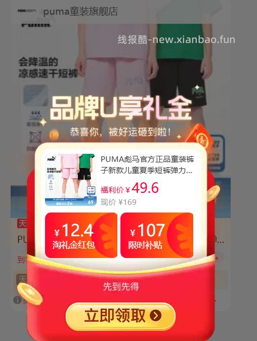 PUMA彪马儿童弹力凉感速干运动裤短裤6色可选 49.60元 - 线报酷