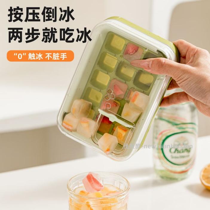 述屋说冰格制冰模具15格 3.70元 - 线报酷