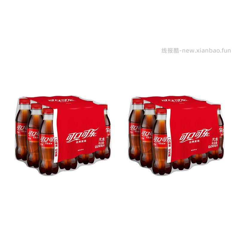 可口可乐汽水248ml*12瓶*2箱 26.90元 - 线报酷