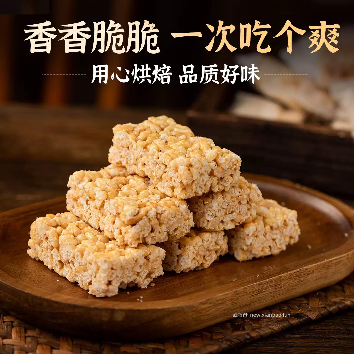 张品记四川乐山特产香油米花糖258g*2袋 19.50元 - 线报酷