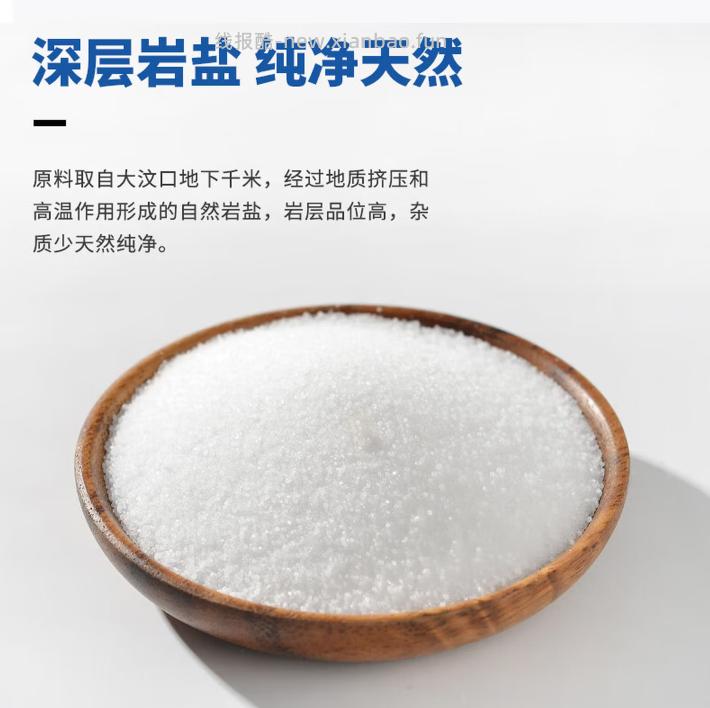 鲁晶加碘食用盐400g*2袋 1.50元 - 线报酷