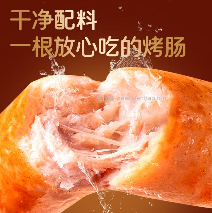 高金食品鲜肉爆汁肠500g 14.9元 - 线报酷