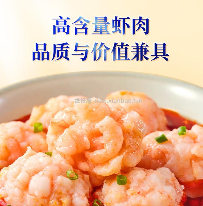 思念大颗粒虾滑150g*4包 35.91元 - 线报酷