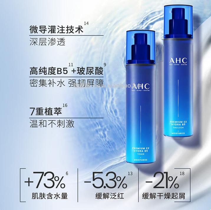 100.00 AHC.B5玻尿酸爽肤水乳套装 - 线报酷
