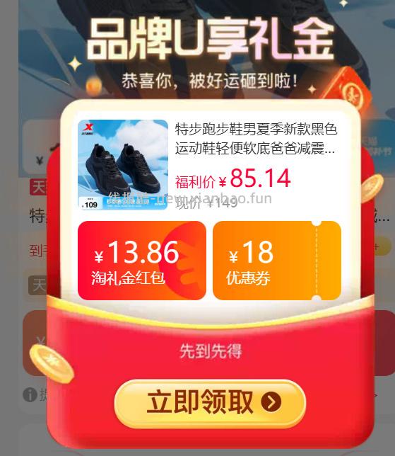 ①拍1件 跑步鞋 ②拍1件 凑后可退 - 线报酷