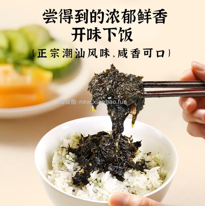 1.66 蓬盛.橄榄菜180g 需要浏览商品时有掉落3元券 叠加1元首购金 - 线报酷